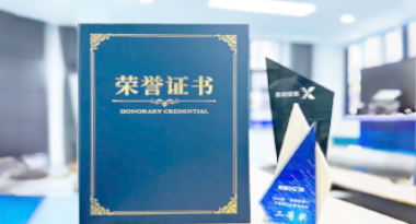 “汽车销售智能引擎”亮相浙江温州“数据要素×”大赛，斩获殊荣！