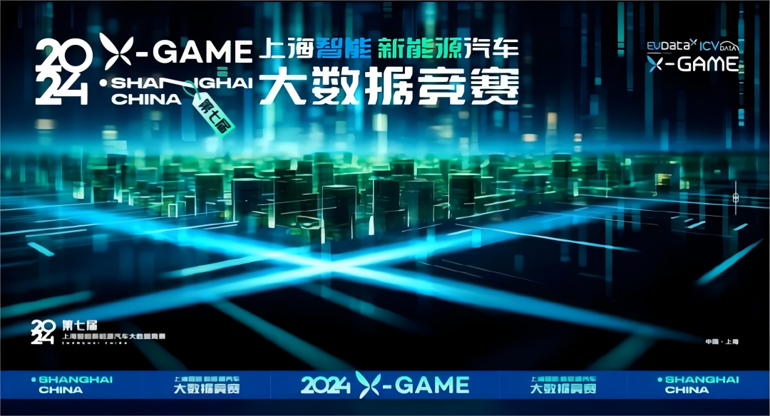 2024 X-GAME正式启动，mile米乐集团携手共建新能源汽车 “数字赋能营销”新赛道